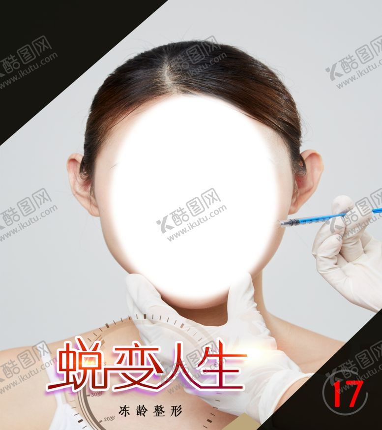 编号：52128811271633379256【酷图网】源文件下载-蜕变人生 美女图片