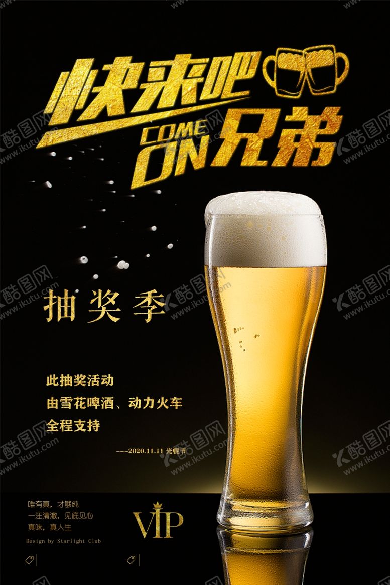 编号：93654504201521113442【酷图网】源文件下载-抽奖活动