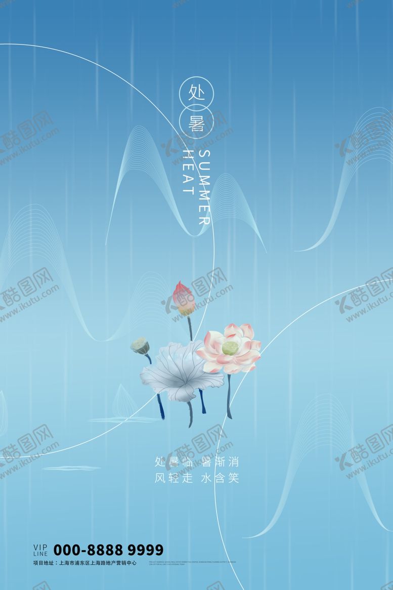 编号：94118605120425496761【酷图网】源文件下载-处暑