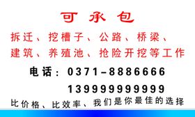 建筑工程名片反面
