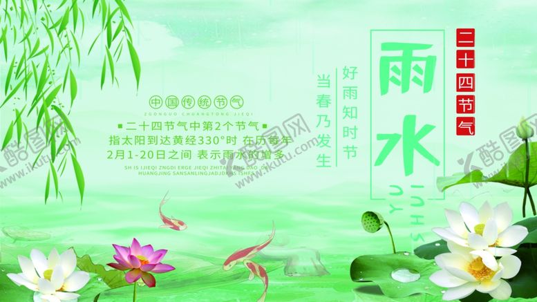 编号：29201009160658569680【酷图网】源文件下载-雨水