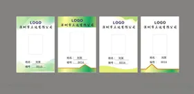 清新风格空白优惠券模板