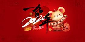 新年