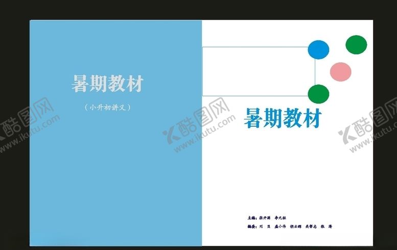 编号：85925410270637259589【酷图网】源文件下载-原创公司画册封面资料画册