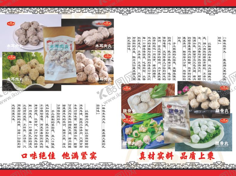 编号：47614010011056331072【酷图网】源文件下载-折页