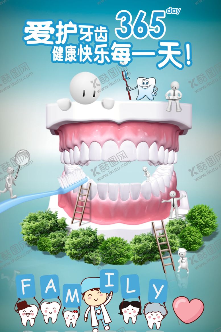 编号：43057909092029308984【酷图网】源文件下载-牙齿