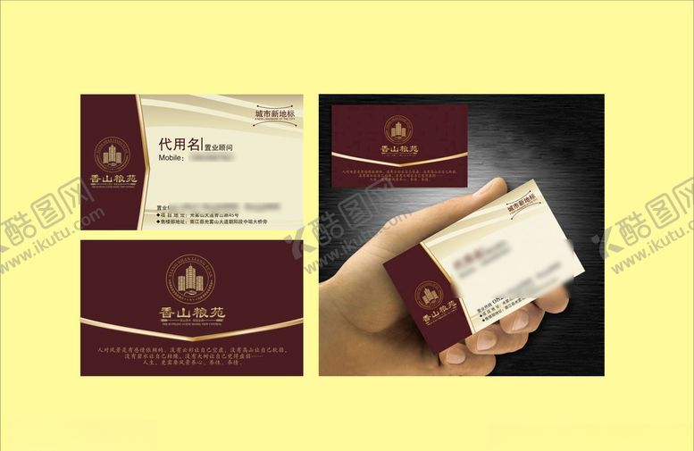 编号：53036010230840037727【酷图网】源文件下载-vi设计