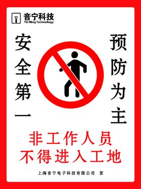 安全牌