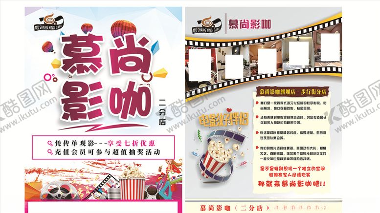 编号：66374606300407589845【酷图网】源文件下载-私人影院