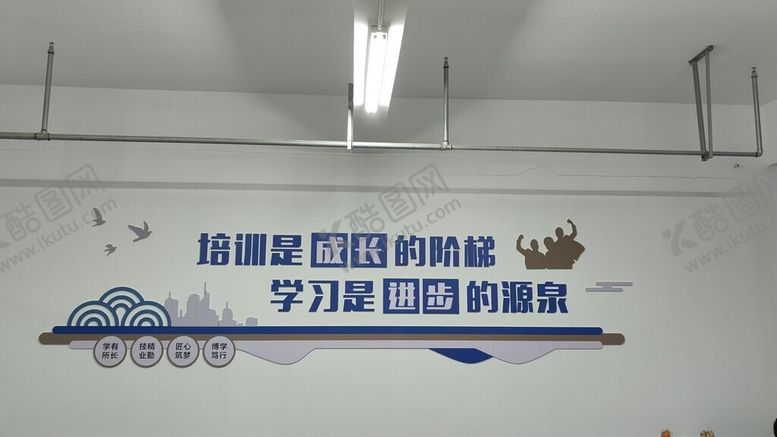 编号：79648201270621514592【酷图网】源文件下载-标语墙