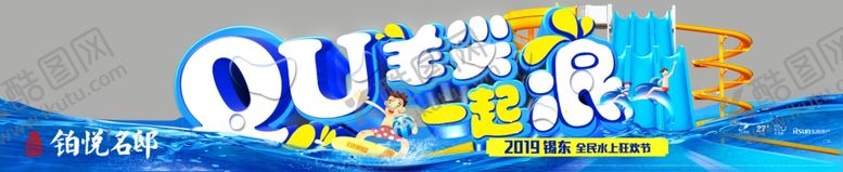 编号：27029704192247388126【酷图网】源文件下载-水上乐园门头