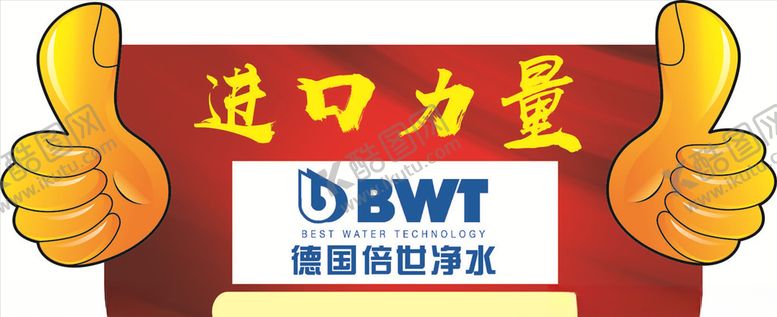编号：25296509220310142714【酷图网】源文件下载-代言牌