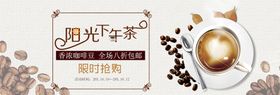 中式阳光下午茶长图