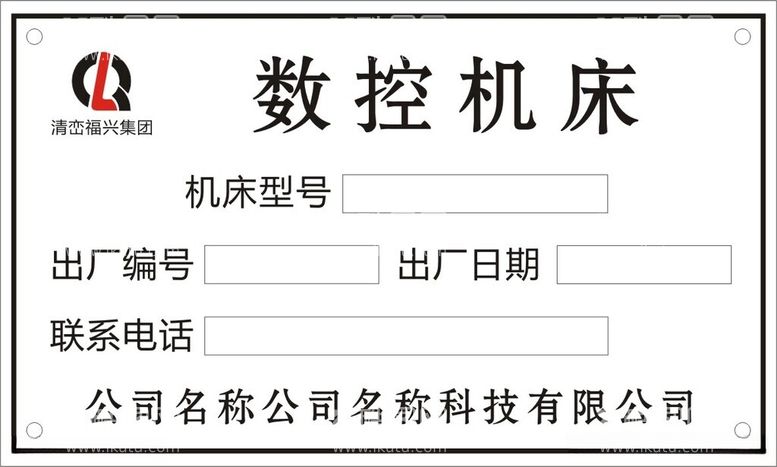 编号：29708112201114257178【酷图网】源文件下载-标牌