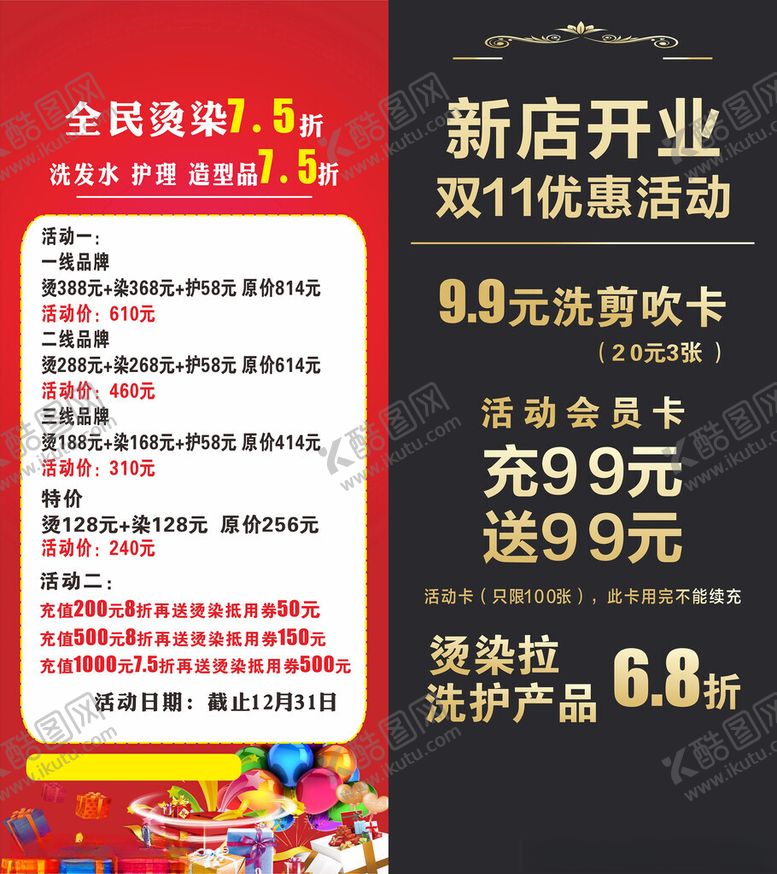 编号：95718911211907299457【酷图网】源文件下载-新店开业