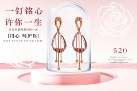 一生锁心情侣耳饰展示