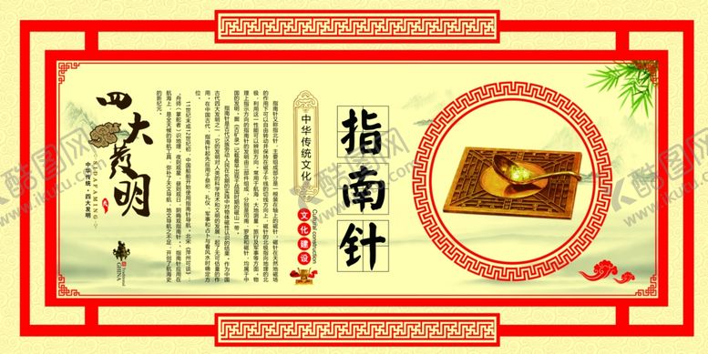 编号：92572006301137411607【酷图网】源文件下载-指南针