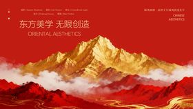 会议KV海报背景板主视觉