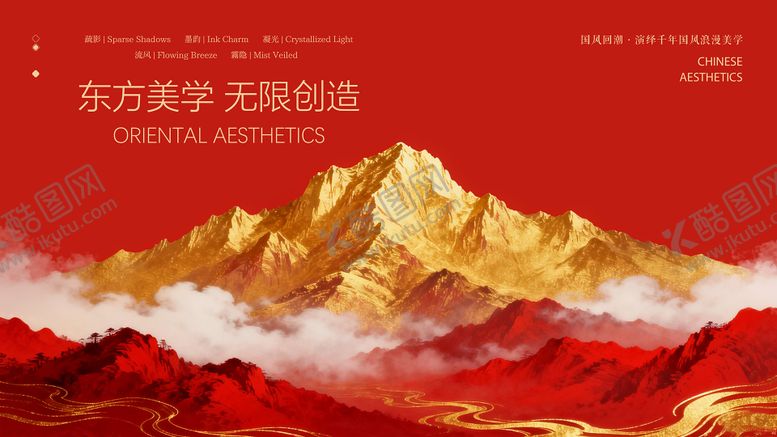 编号：39957202170220189156【酷图网】源文件下载-会议KV海报背景板主视觉