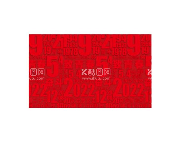 编号：20503211281341404562【酷图网】源文件下载-五四背景墙