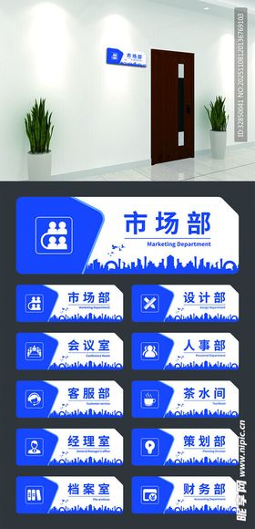 蓝色企业门牌设计