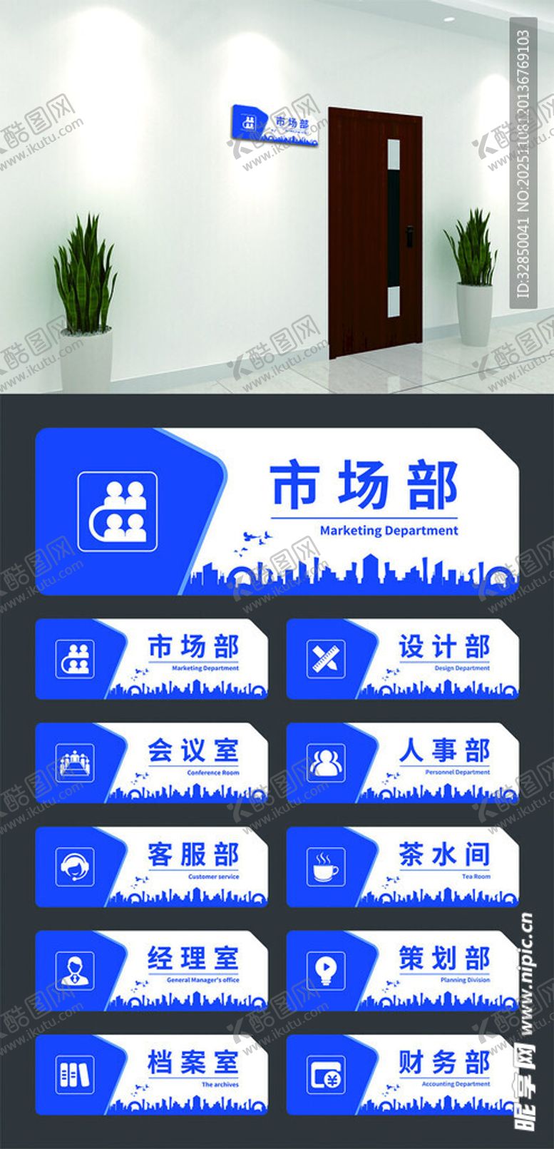 编号：29859811110312461879【酷图网】源文件下载-蓝色企业门牌设计