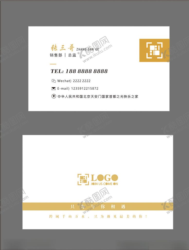 编号：69183807010055592498【酷图网】源文件下载-名片模板