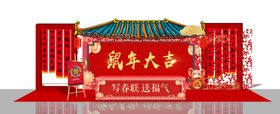 2020鼠年拱门新年背景