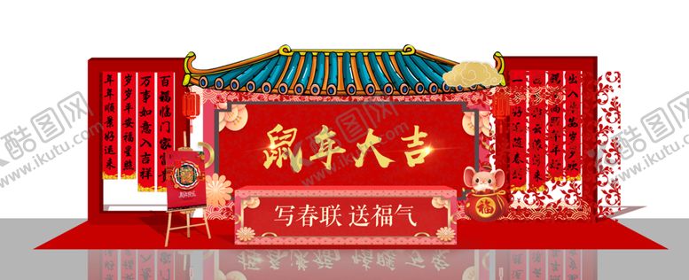 编号：81125710201112048409【酷图网】源文件下载-2020鼠年拱门新年背景