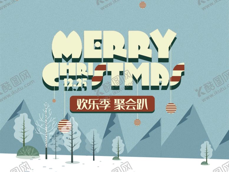 编号：31992510180743228944【酷图网】源文件下载-圣诞海报