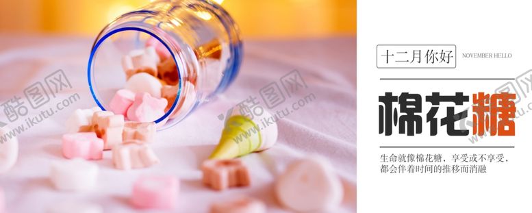 编号：41340809300301172009【酷图网】源文件下载-你好12月