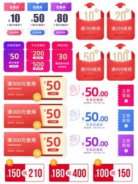 多样促销标签设计