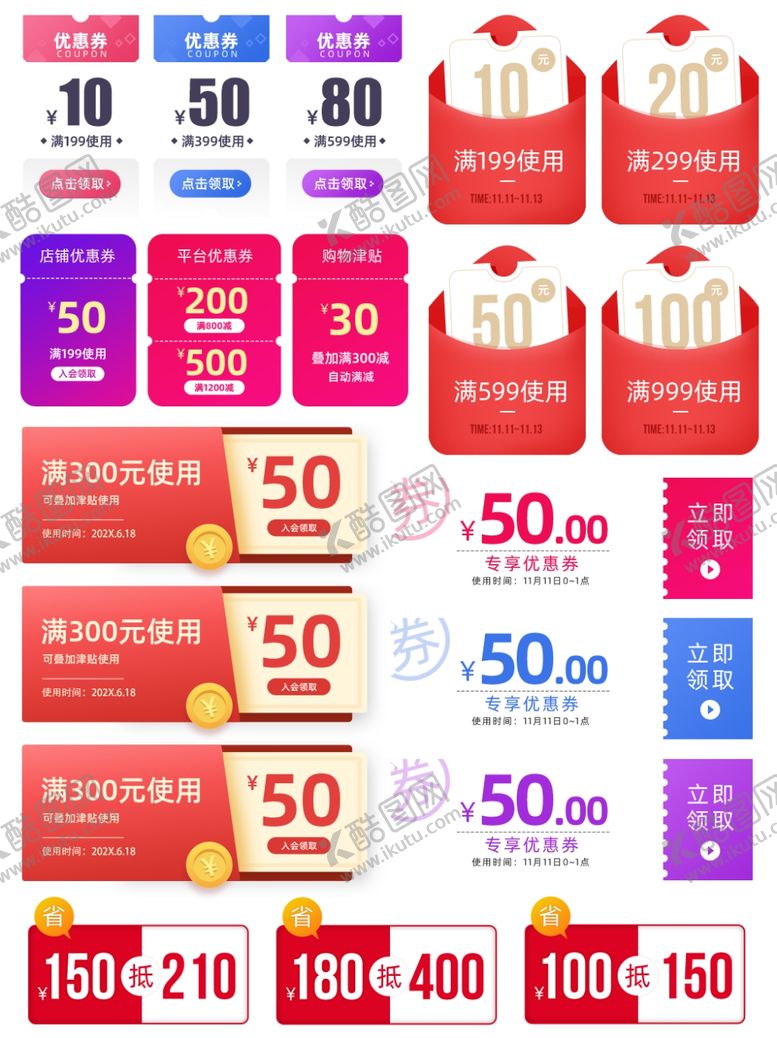 编号：70411309262211477508【酷图网】源文件下载-多样促销标签集合