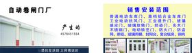 卷闸门名片