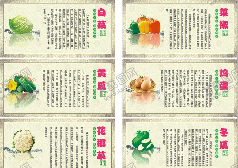 编号：95112809250137396937【酷图网】源文件下载-餐厅文化