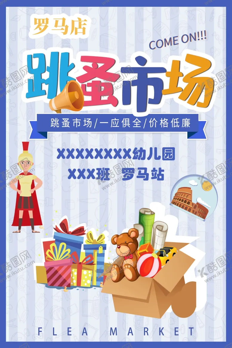编号：97254704202356421255【酷图网】源文件下载-跳蚤市场