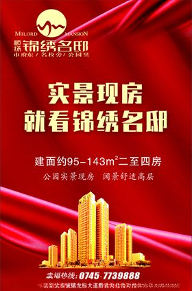 房地产
