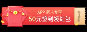 活动红包banner