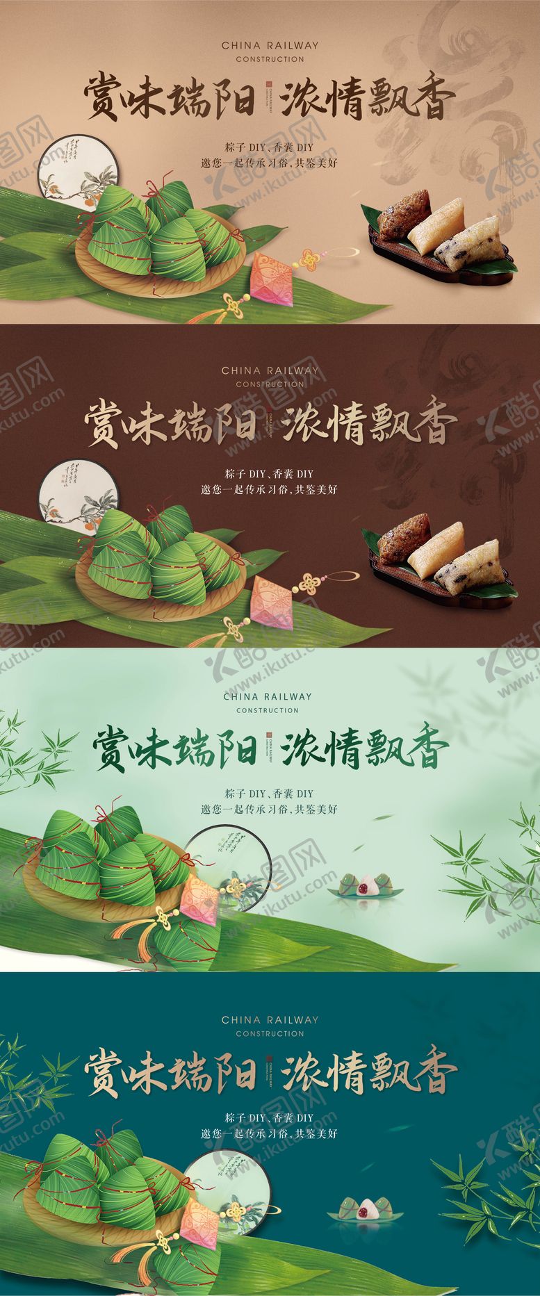 编号：60889506031056151515【酷图网】源文件下载-端午背景板
