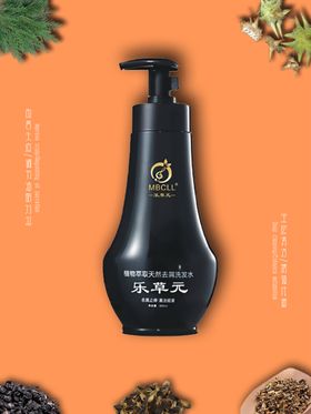 乐草元去屑展示图