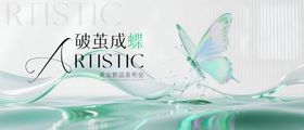 高端简约医美发布会背景