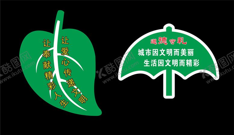编号：23254605091005418062【酷图网】源文件下载-温馨提示