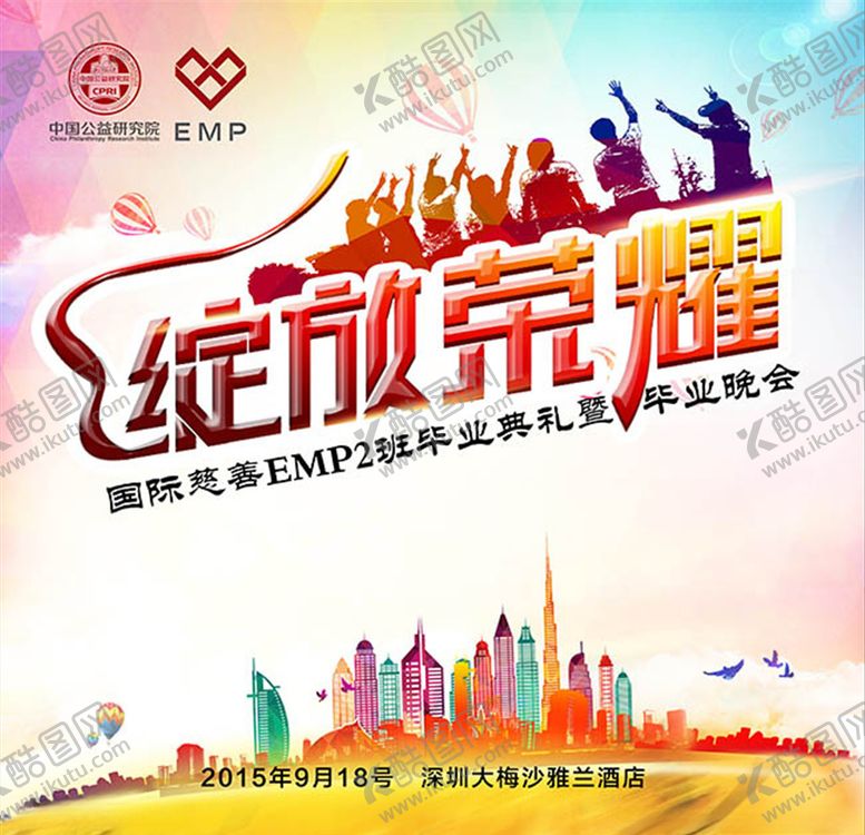 编号：58298807050159356854【酷图网】源文件下载-墙体广告