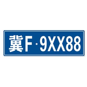 编号：08693709241922444582【酷图网】源文件下载-车牌图案