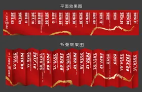 企业文化墙背景板