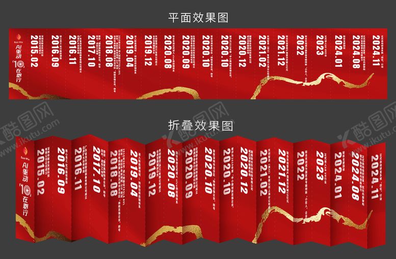 编号：24585811280013472026【酷图网】源文件下载-企业文化墙背景板