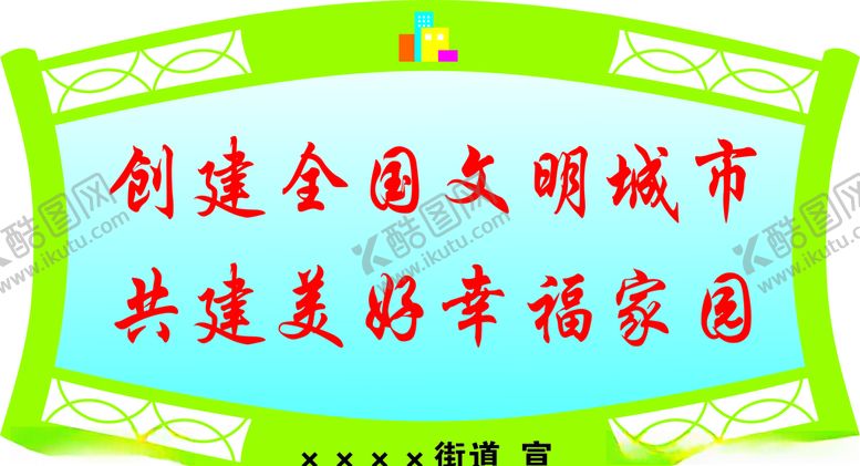 编号：88761307091934581495【酷图网】源文件下载-异形牌