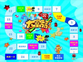 儿童大冒险飞行棋游戏大富翁