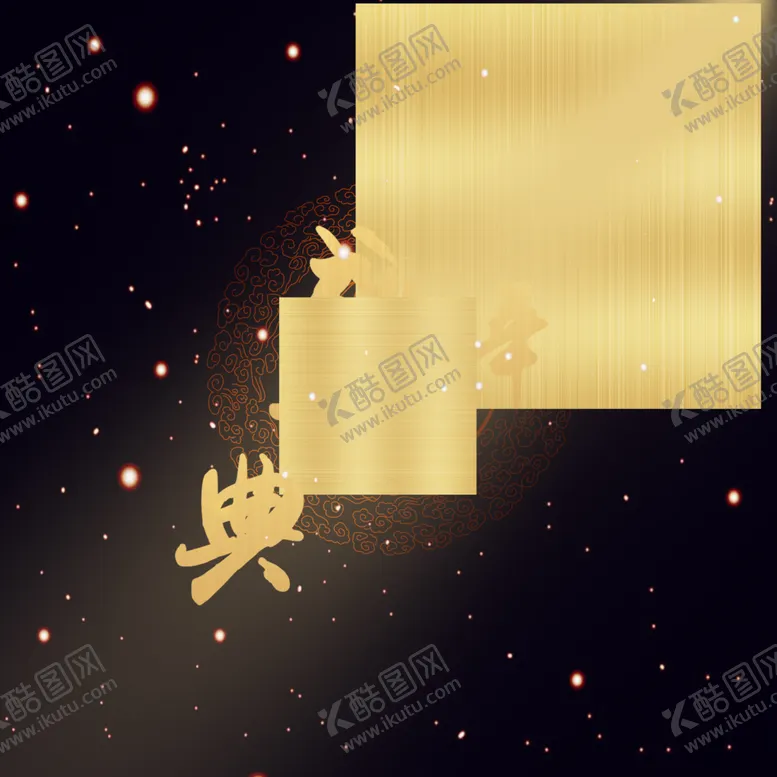 编号：71295004060613456104【酷图网】源文件下载-周年海报