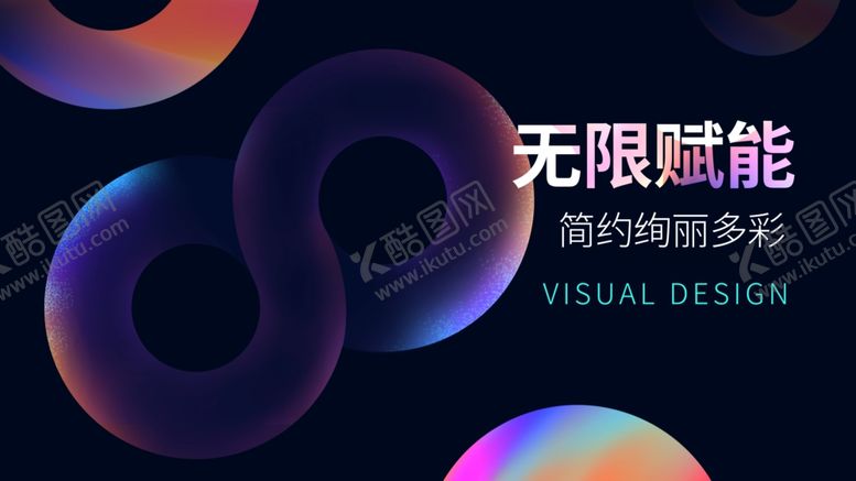 编号：26423807070636569849【酷图网】源文件下载-科技会议